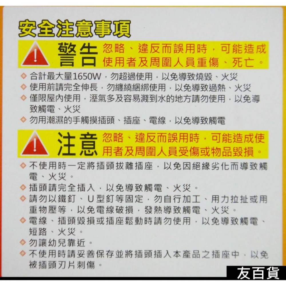 《友百貨》台灣製 6開6插電腦延長線組 過載保護 獨立開關 6孔延長線 延長線插座 電腦延長線 檢驗合格-細節圖8