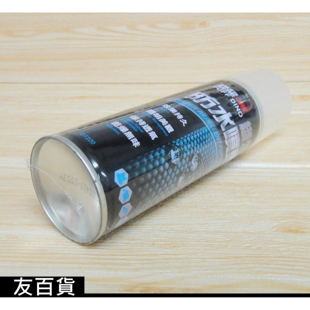 台灣製 恐龍織物防水噴劑 220ml 多功能防水噴霧 防水 防污 防塵 適用鞋類包包戶外用品衣物雨具《友百貨》-細節圖3