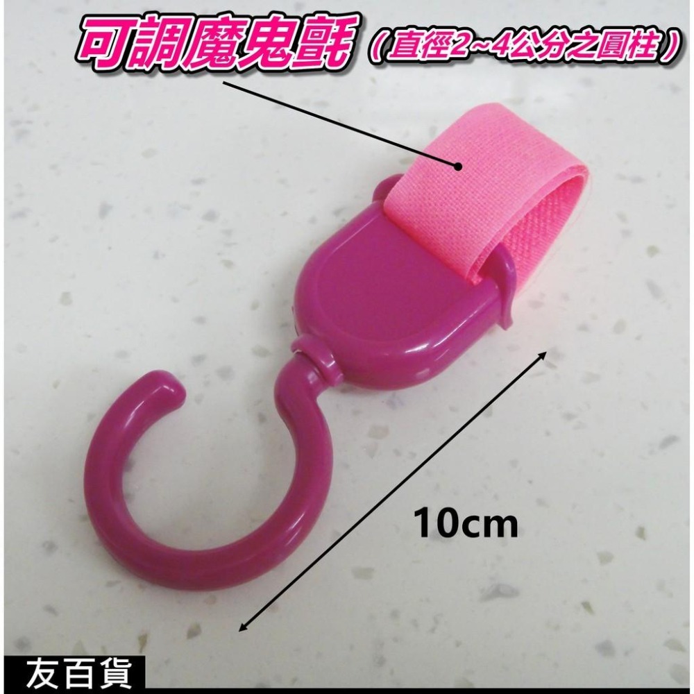 《友百貨》台灣製 嬰兒推車掛勾 魔鬼氈掛勾 萬用掛勾 吊掛勾 推車勾 手把掛勾 自行車掛勾 汽車掛勾 220153-細節圖3