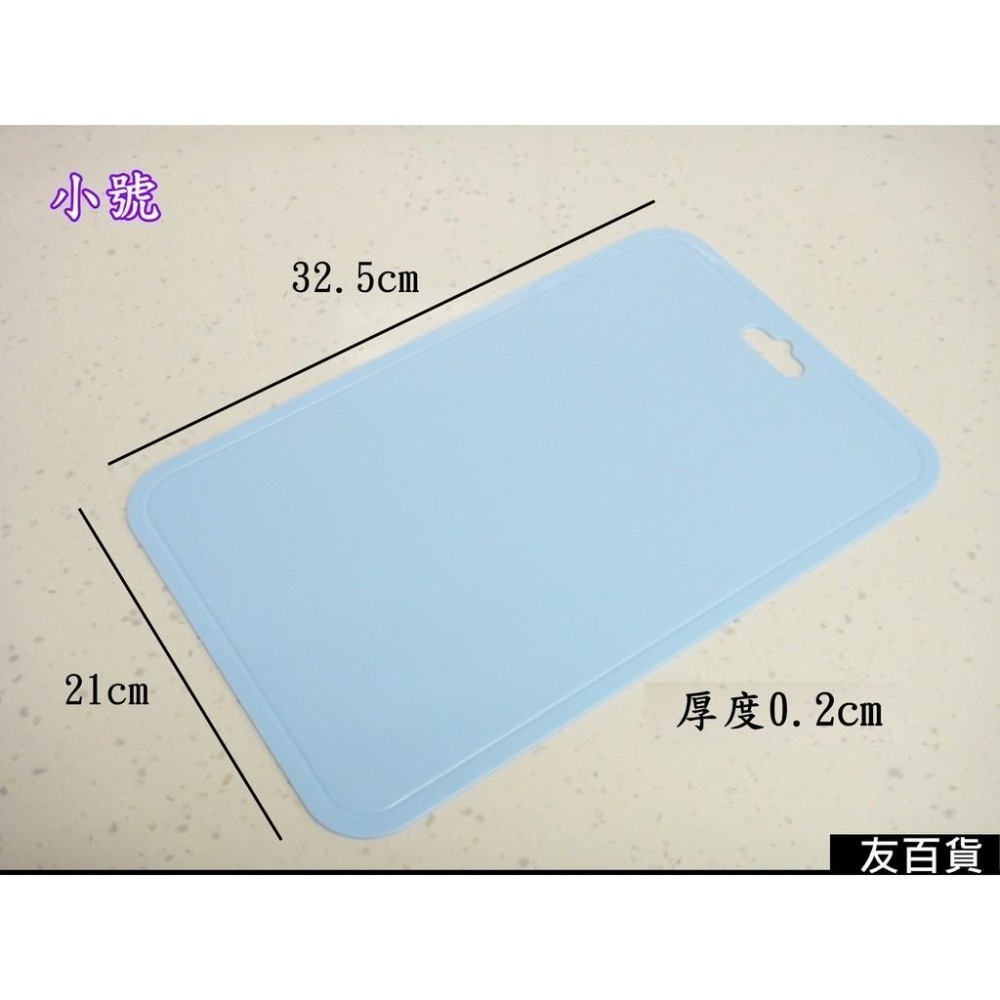 《友百貨》台灣製 SGS檢驗合格 元氣超軟質砧板 軟砧板 抗菌砧板 切菜板 防霉粘板 廚房必備-細節圖3