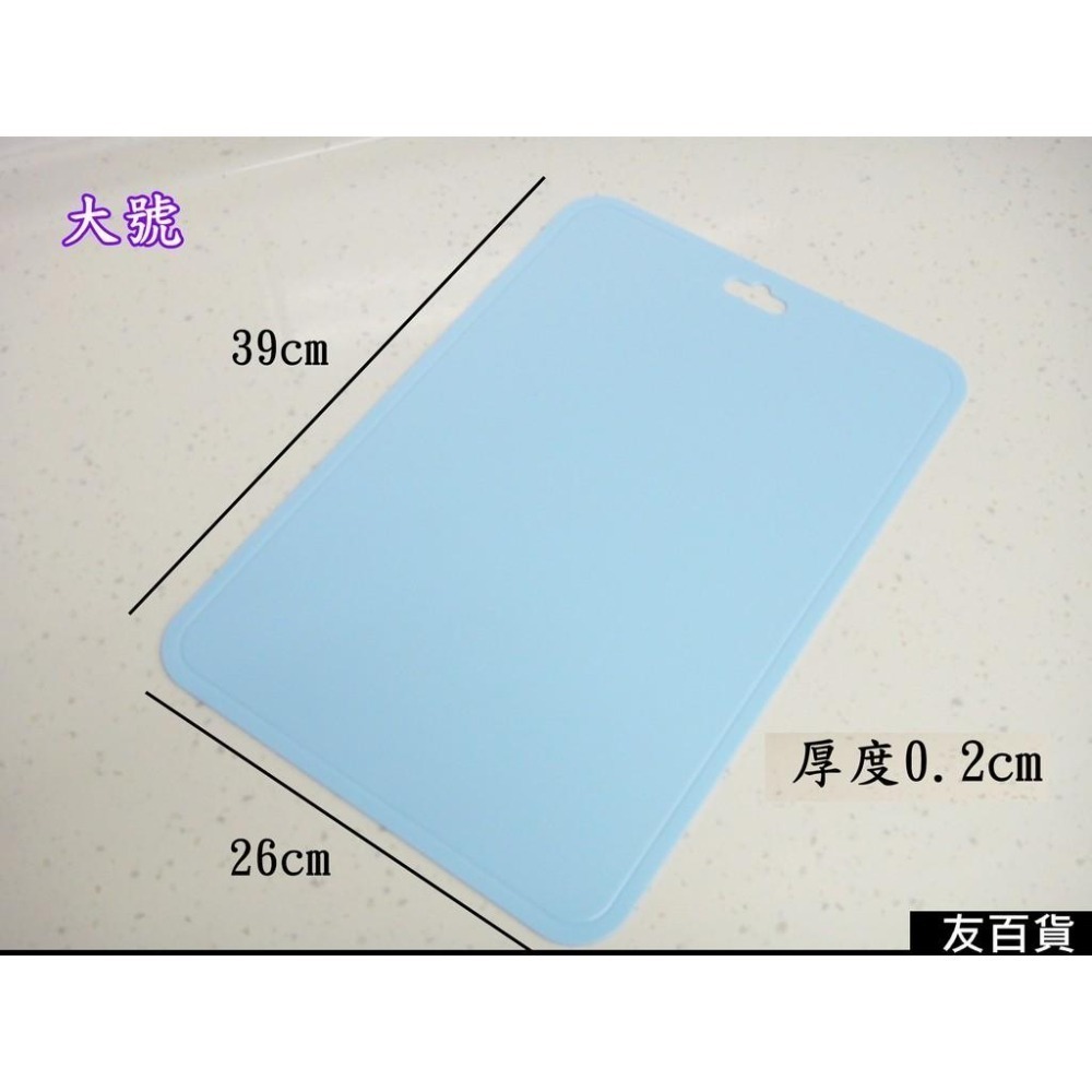 《友百貨》台灣製 SGS檢驗合格 元氣超軟質砧板 軟砧板 抗菌砧板 切菜板 防霉粘板 廚房必備-細節圖4