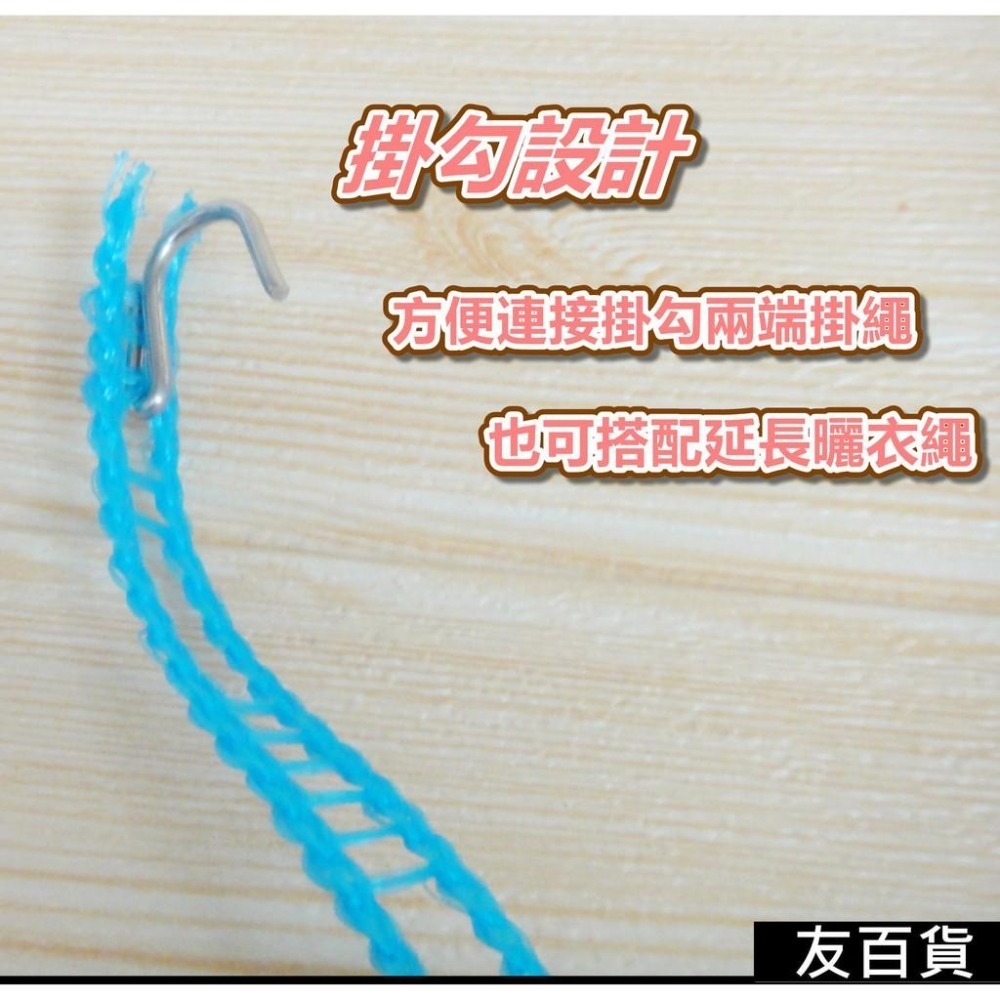 《友百貨》防滑曬衣繩 (5米/8米) 防風曬衣繩 掛衣繩 晒衣繩 晾衣繩 繩子 便攜曬衣繩 曬衣架-細節圖2