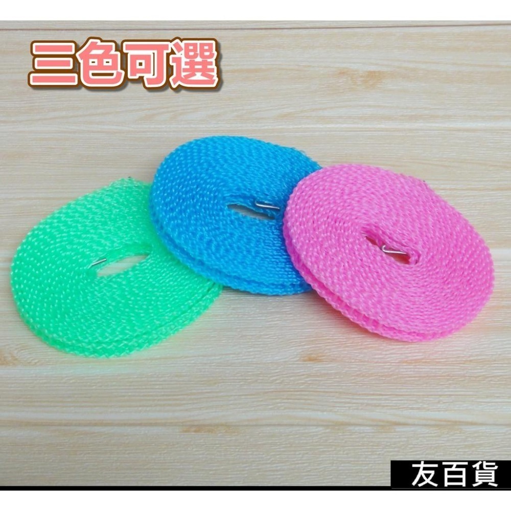 《友百貨》防滑曬衣繩 (5米/8米) 防風曬衣繩 掛衣繩 晒衣繩 晾衣繩 繩子 便攜曬衣繩 曬衣架-細節圖6