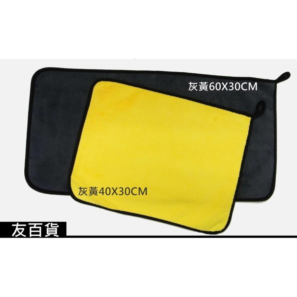 雙面加厚 珊瑚絨擦車布 擦車毛巾 洗車布 加厚吸水巾 洗車毛巾 洗車巾 擦車巾 洗車布 抹布《友百貨》-細節圖4