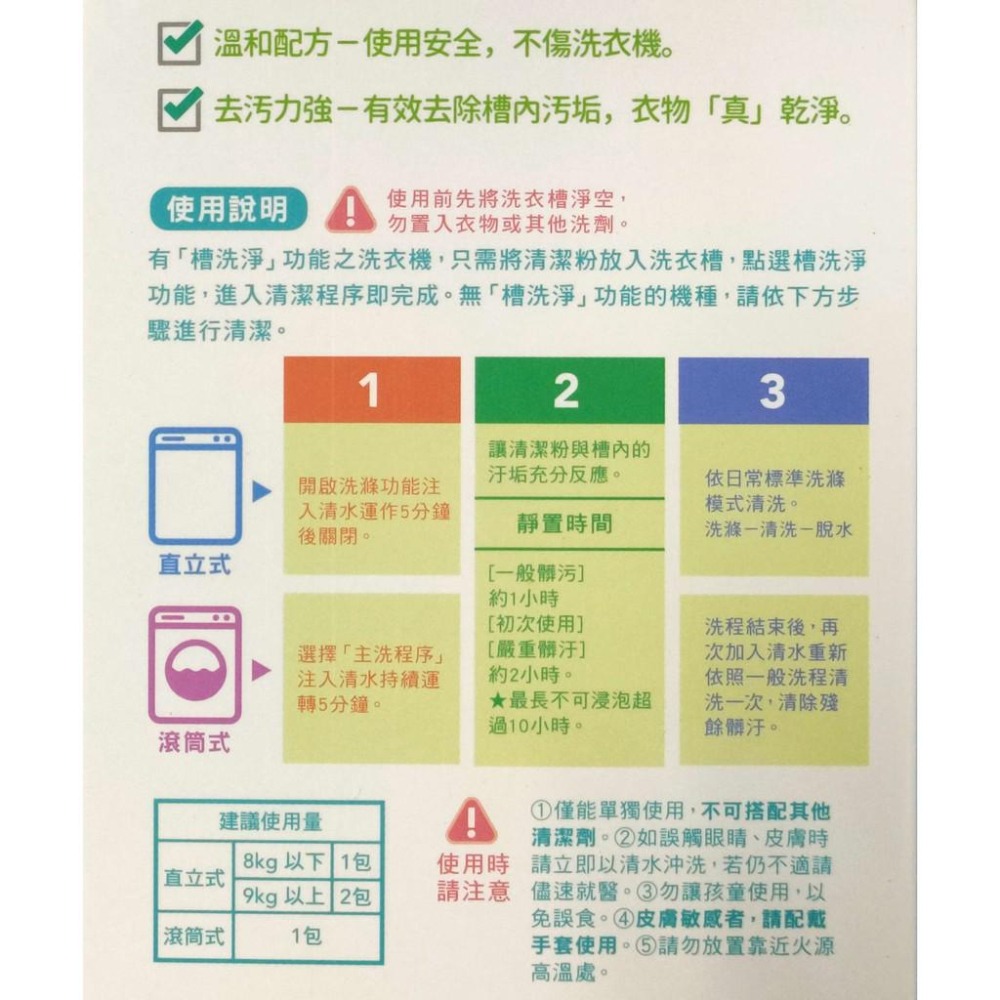 《友百貨》優的生活大師 洗衣槽清潔粉+柑橘150g (2包入) 洗衣機清潔粉 洗衣機除垢粉 (直立/滾筒) TC0488-細節圖3