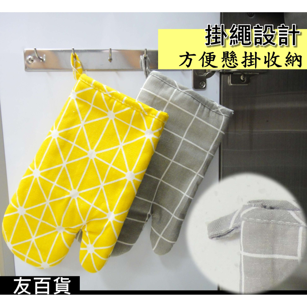 《友百貨》北歐風 麻棉隔熱手套(1入) 微波爐手套 防燙手套 廚房隔熱手套 鍋具手套 烤箱手套 廚房用品-細節圖3