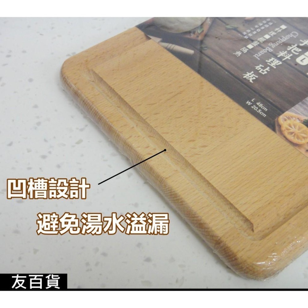 《友百貨》 SGS檢驗合格 品木屋手把料理砧板 長型L 擺盤木盤 食物板 原木砧板 廚房擺盤 隔熱墊K3711A-細節圖3