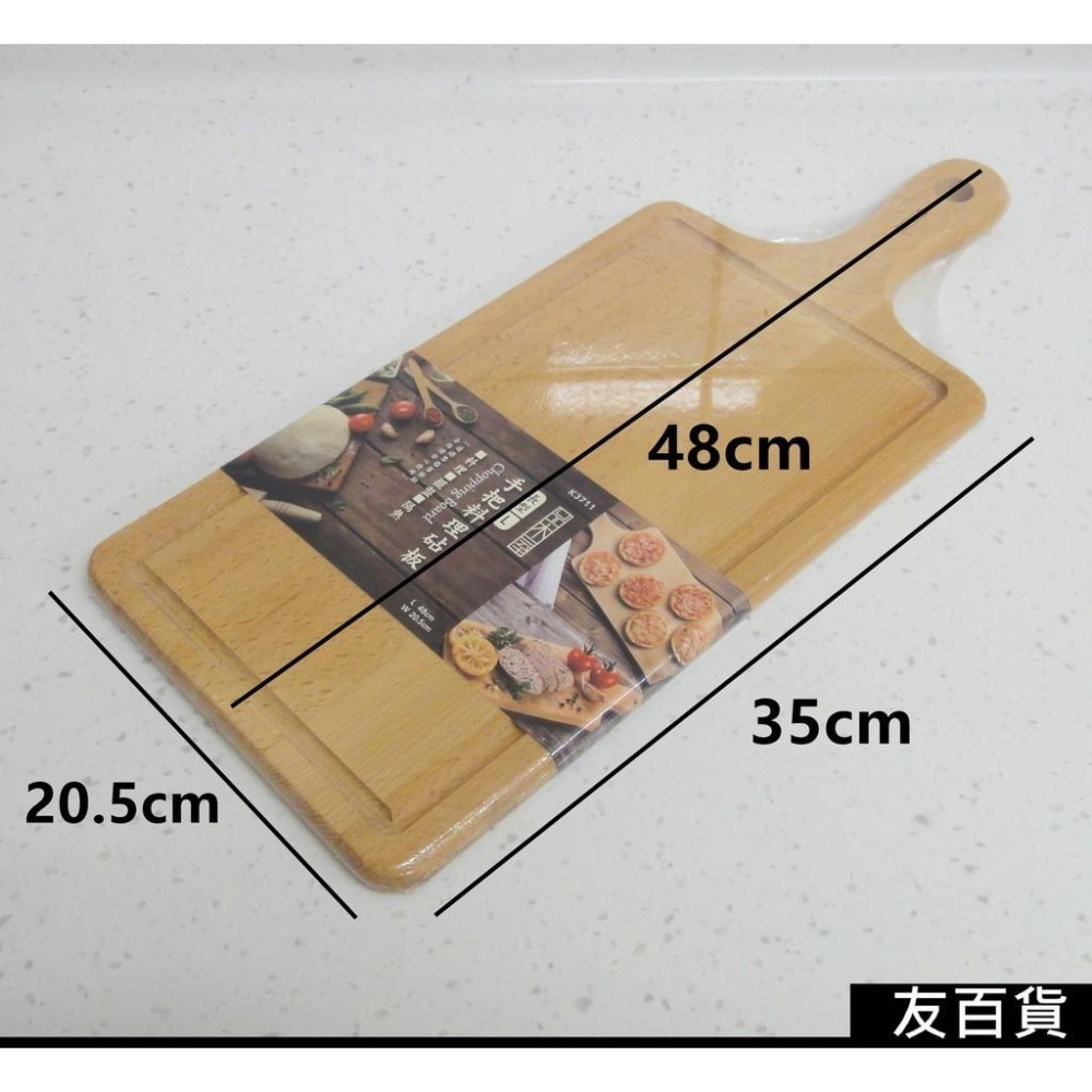 《友百貨》 SGS檢驗合格 品木屋手把料理砧板 長型L 擺盤木盤 食物板 原木砧板 廚房擺盤 隔熱墊K3711A-細節圖5