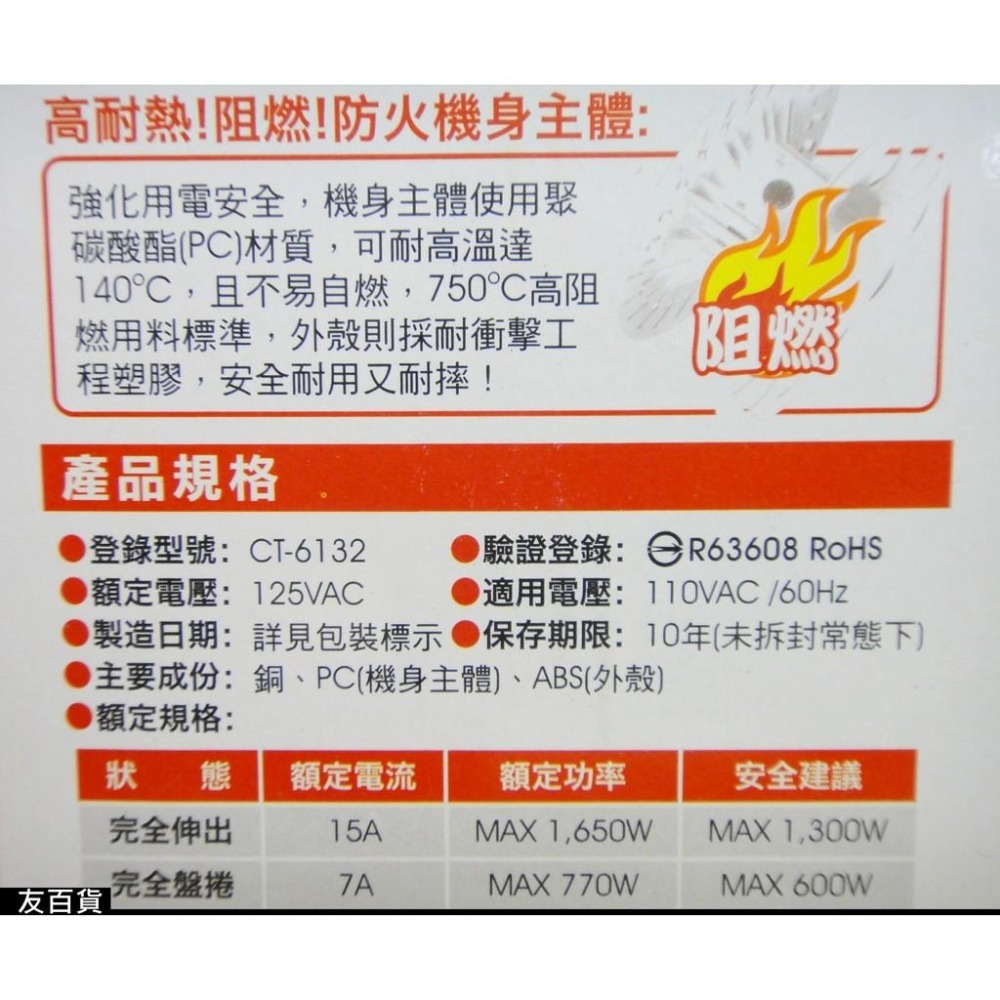 台灣製 成電牌多用途輪座式延長線 50尺 新安規 過載保護 3孔延長線 延長線插座 家用延長線 CT-6132《友百貨》-細節圖7