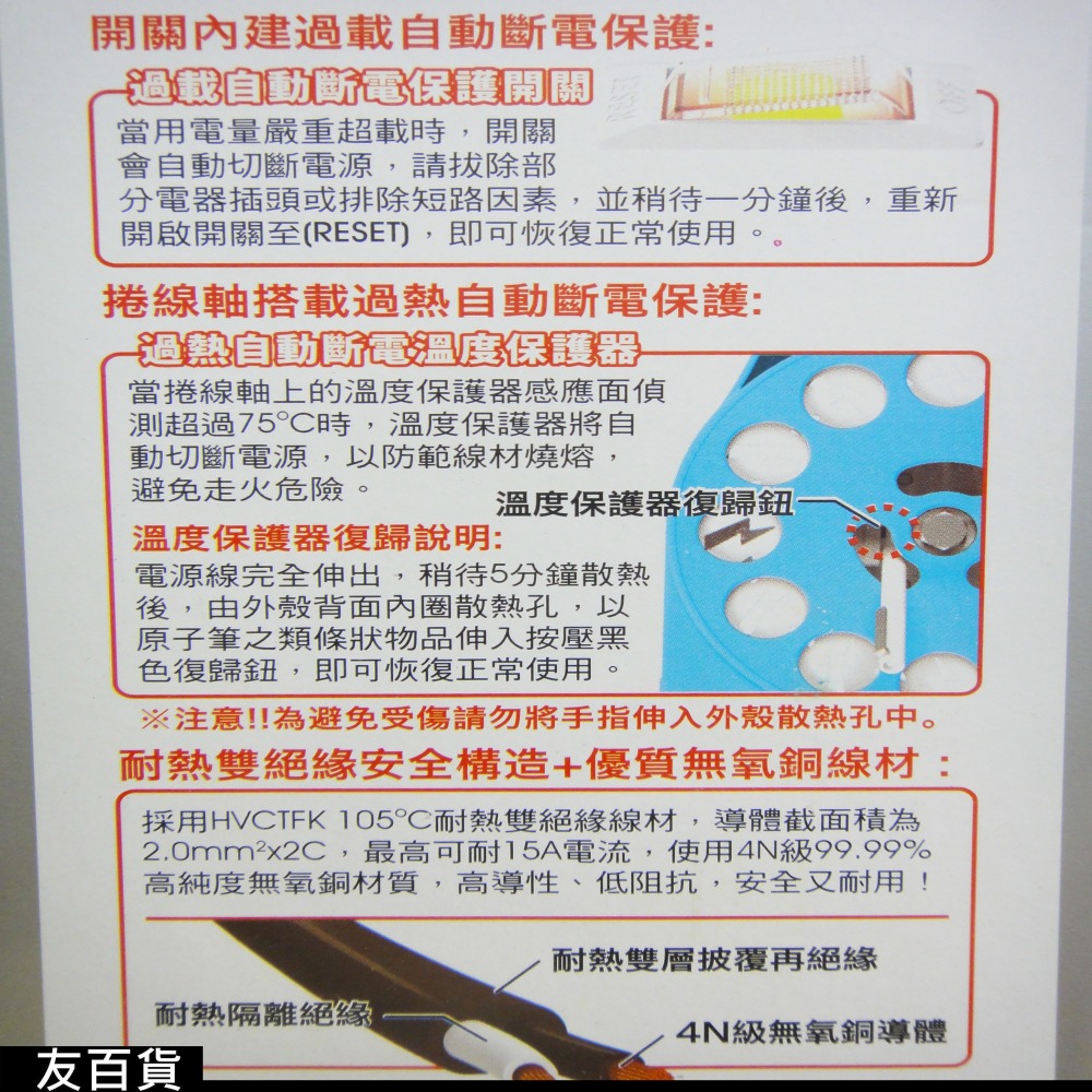 成電牌輪座式延長線 30尺/40尺/50尺 1切3座 台灣製 輪座延長線 延長線插座 家用延長線 新安規《友百貨》-細節圖6