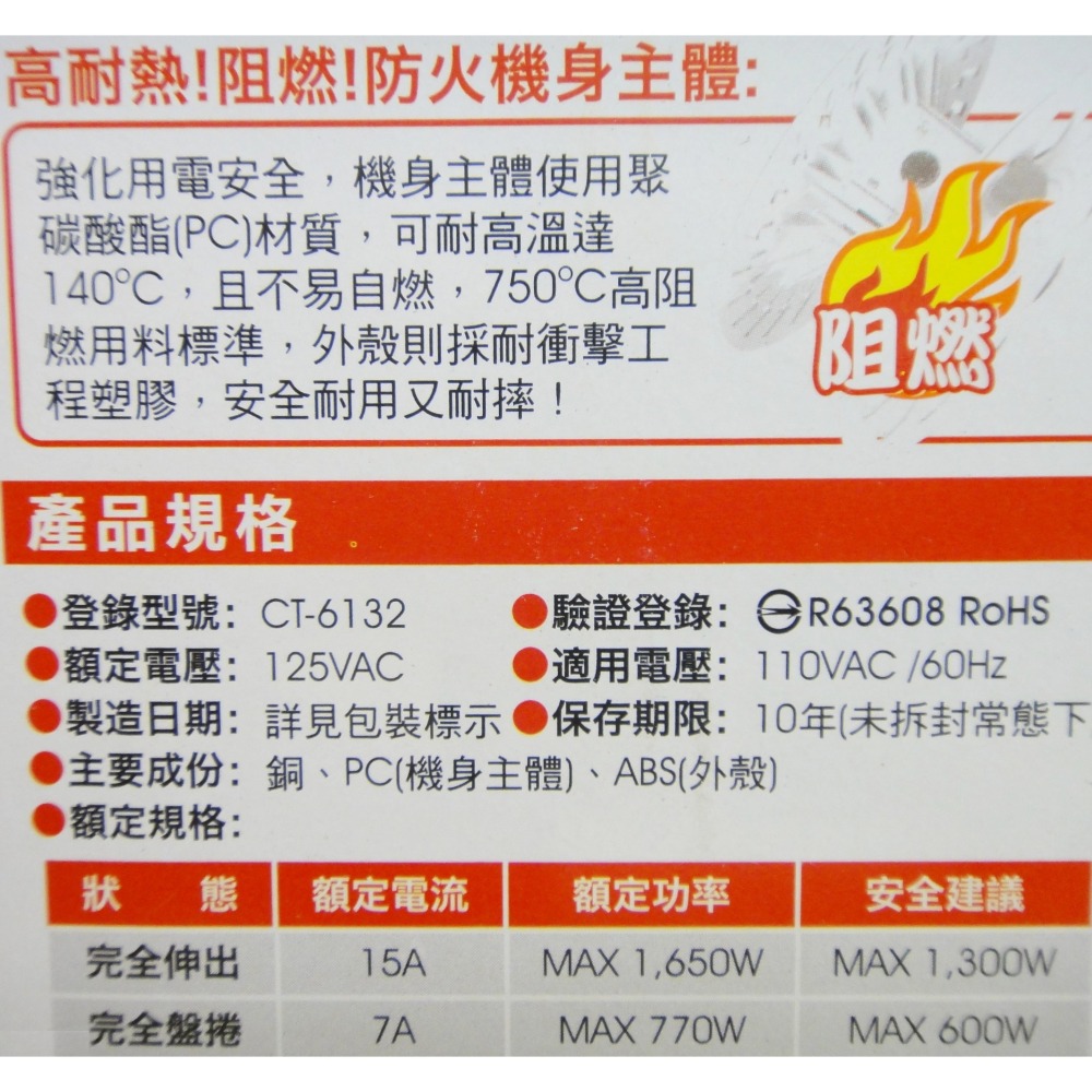 成電牌輪座式延長線 30尺/40尺/50尺 1切3座 台灣製 輪座延長線 延長線插座 家用延長線 新安規《友百貨》-細節圖7
