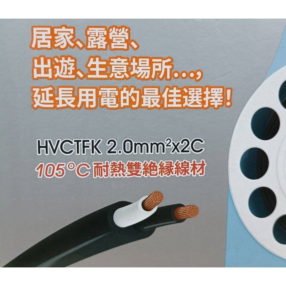 成電牌輪座式延長線 30尺/40尺/50尺 1切3座 台灣製 輪座延長線 延長線插座 家用延長線 新安規《友百貨》-細節圖8