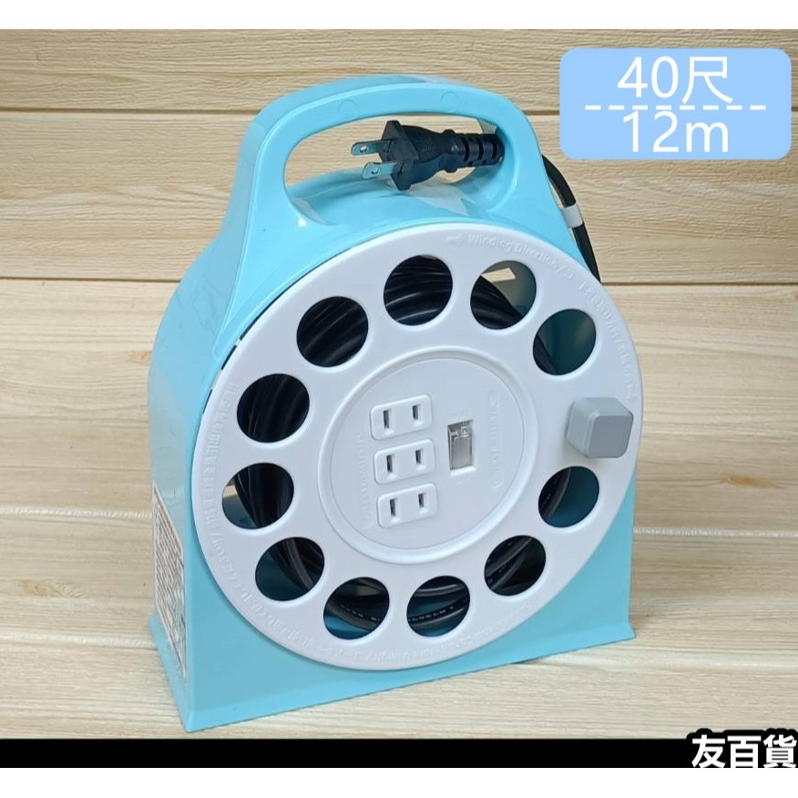 成電牌輪座式延長線 30尺/40尺/50尺 1切3座 台灣製 輪座延長線 延長線插座 家用延長線 新安規《友百貨》-規格圖9