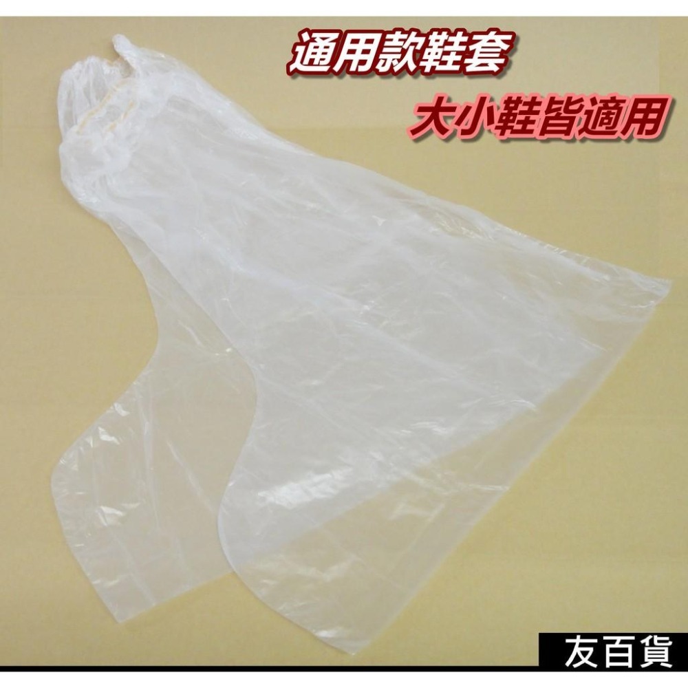 《友百貨》 順本 輕便鞋套 (2雙入) 雨鞋套 塑膠鞋套 輕薄鞋套 隨身鞋套 防水鞋套 防雨鞋套-細節圖2
