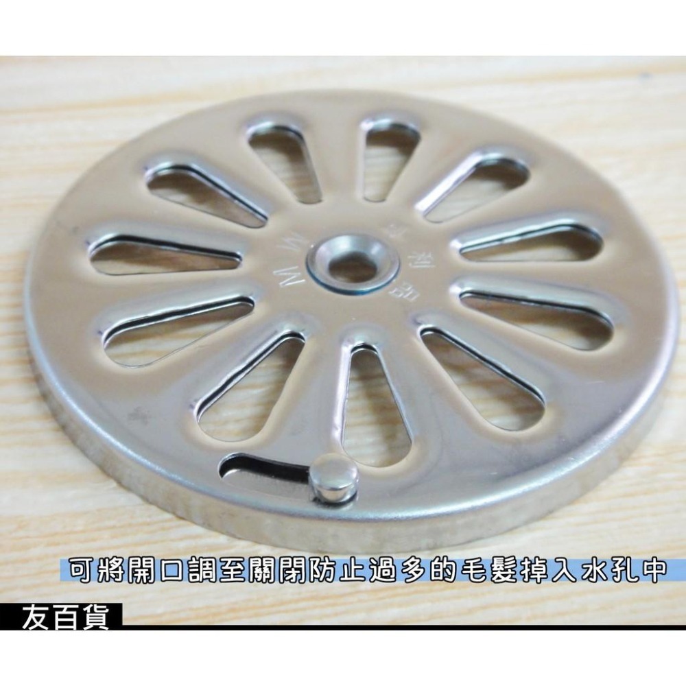 《友百貨》台灣製 可調式排水口蓋 水孔蓋 不鏽鋼 地板蓋 浴室排水孔蓋 可調單片地板 排水孔蓋 HO-5630-細節圖5