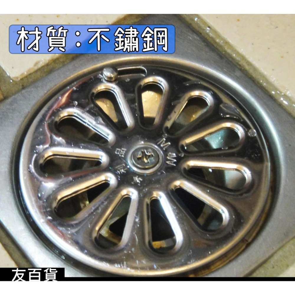 《友百貨》台灣製 可調式排水蓋 水孔蓋 不鏽鋼 地板蓋 浴室排水 專利可調單片地板 排水孔蓋 HO-5630-細節圖4