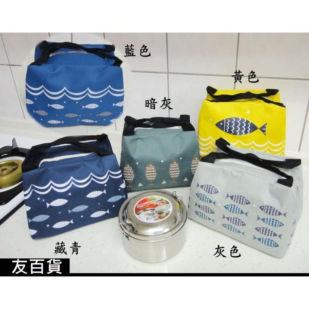 手提保溫便當袋 拉鏈款)手提便當袋 小魚餐袋 保溫餐袋 手提餐袋 野餐袋 餐包 保溫袋 環保袋 保冷袋 《友百貨》-細節圖7