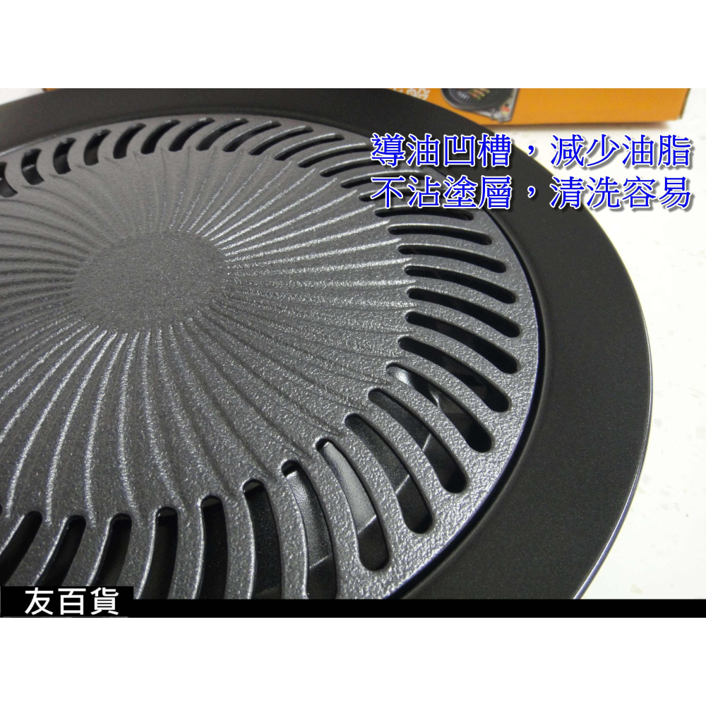 《友百貨》台灣製 SGS檢驗合格 名仕燒肉不沾烤盤 不沾燒烤盤 圓形烤肉盤 圓形烤盤 燒烤鐵盤 中秋烤肉 BW302-細節圖4