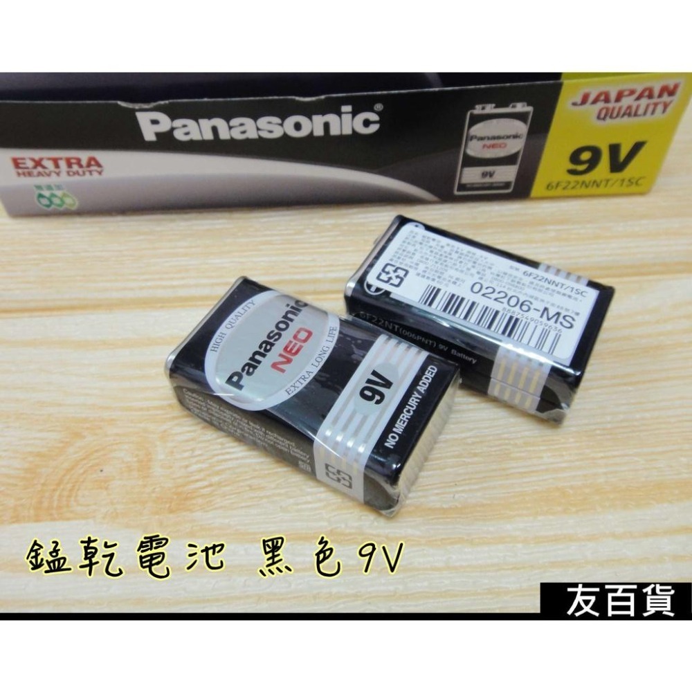 《友百貨》國際牌錳乾電池 國際牌電池 黑色9V電池(1入) 乾電池 四角電池 黑電池 Panasonic-細節圖2