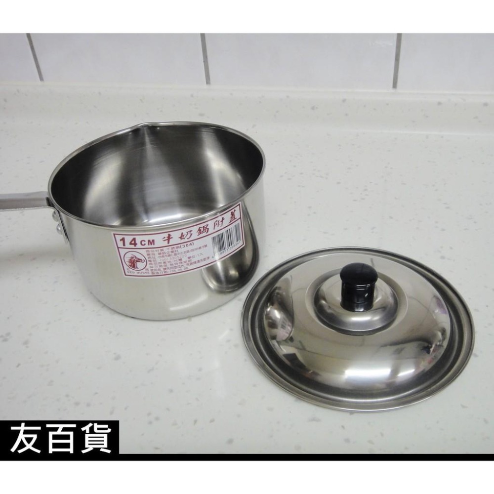 《友百貨》台灣製 紅馬304不鏽鋼牛奶鍋 14cm (附鍋蓋) 單柄鍋 304湯鍋 萬用鍋 煮麵鍋 雪平鍋 不鏽鋼鍋-細節圖7