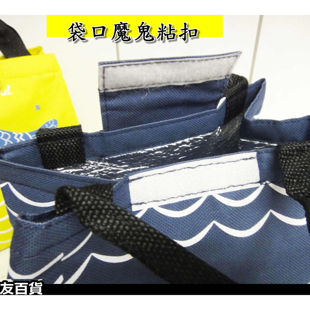 《友百貨》手提保溫便當袋 (魔鬼粘款) 手提便當袋 小魚餐袋 保溫餐袋 手提餐袋 野餐袋 餐包 保溫袋 手提袋 環保袋-細節圖4