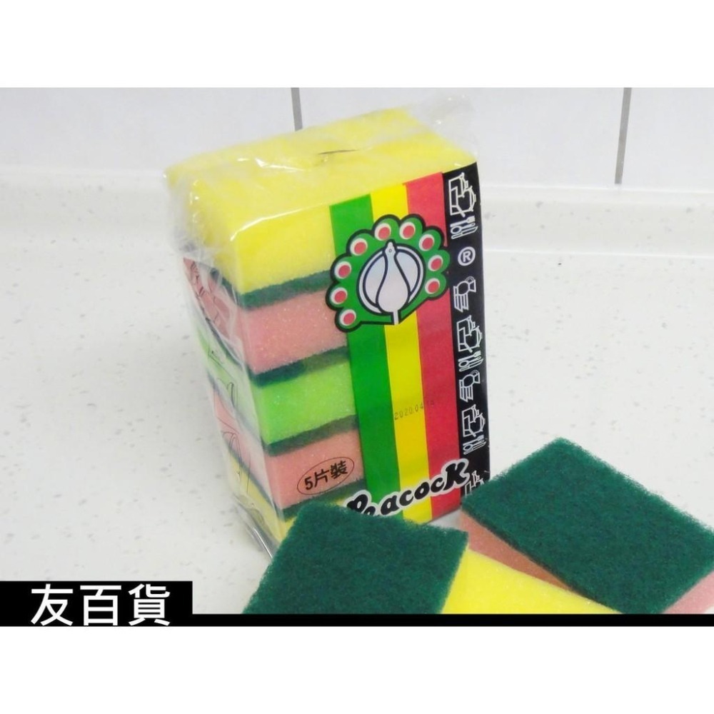 台灣製 孔雀海棉菜瓜布 (5入/包) 雙面菜瓜布 洗碗菜瓜布 綠色菜瓜布 廚房必備 洗碗布《友百貨》-細節圖5