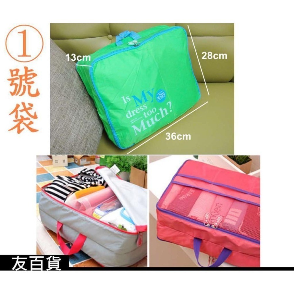 旅行衣物收納袋(5種尺寸) 分類袋 收納包 旅行收納 化妝包 盥洗包 衣物袋 旅行包 5件組《友百貨》-細節圖2