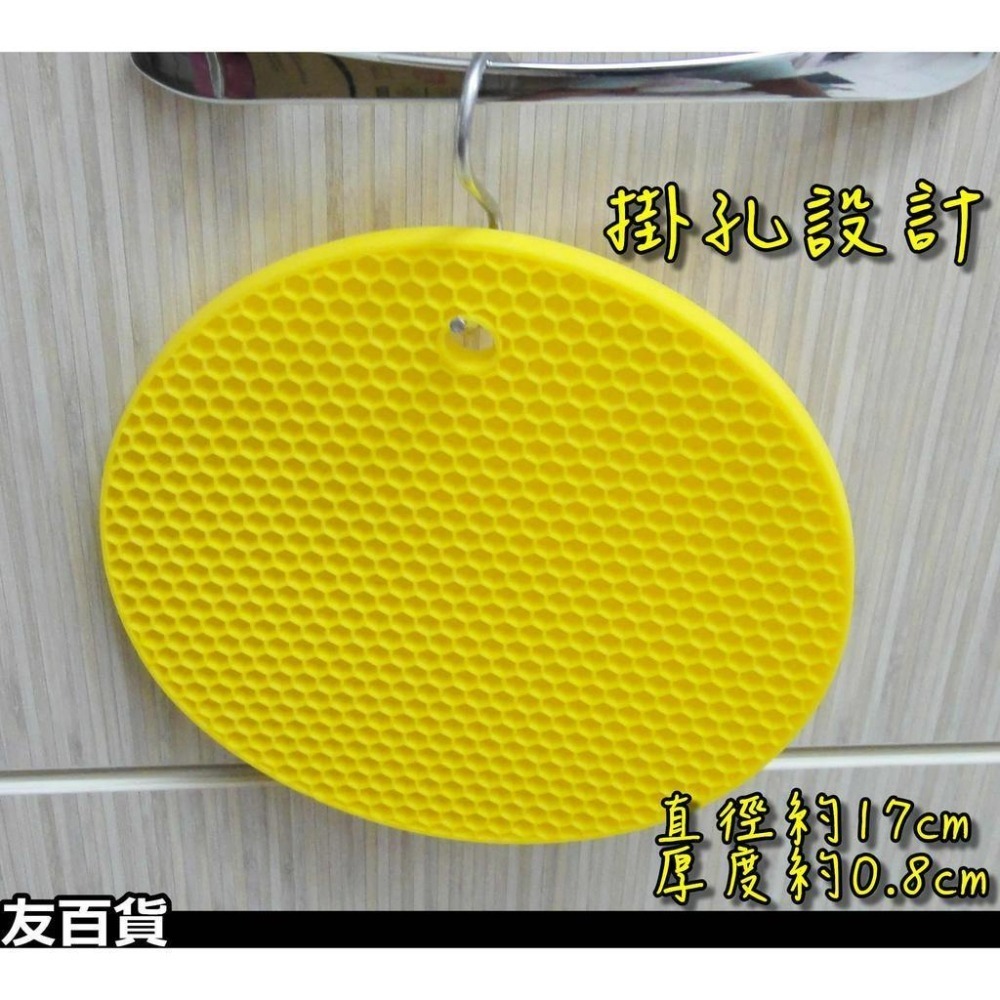 圓形矽膠隔熱墊 矽膠鍋墊 蜂巢隔熱墊 止滑墊 防燙墊 餐墊 桌墊 蜂窩格《友百貨》-細節圖3