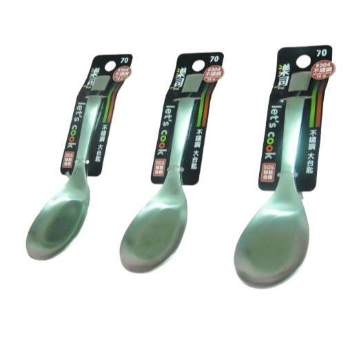 《友百貨》樂司不鏽鋼台匙 食用級304 平底湯匙 大湯匙 平底匙 餐具 鐵湯匙 SGS檢驗合格 UdiLife 生活大師-細節圖2