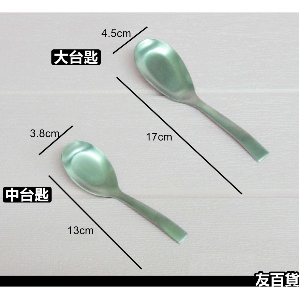 《友百貨》樂司不鏽鋼台匙 食用級304 平底湯匙 大湯匙 平底匙 餐具 鐵湯匙 SGS檢驗合格 UdiLife 生活大師-細節圖3