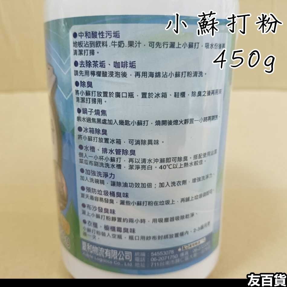 《友百貨》夏和 小蘇打粉 檸檬酸 洗滌用 橘子油添加 洗廁劑 去汙劑 萬用清潔劑 清潔劑 廚房清潔 衛浴 水管-細節圖2