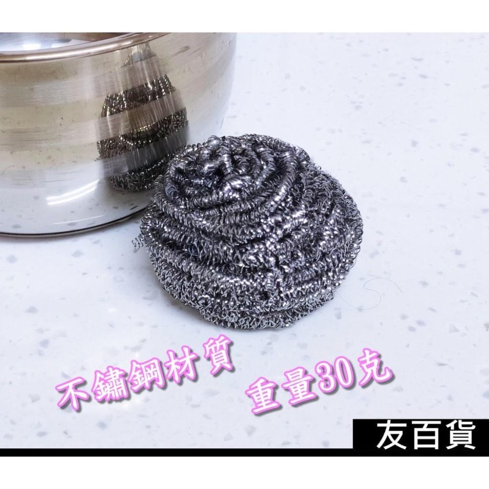 不鏽鋼洗鍋鋼絲球 家用金鋼刷 清潔鋼絲球 鍋刷 鋼絲絨 洗鍋用具 廚房清潔 鐵刷 洗鍋鐵刷《友百貨》-細節圖2