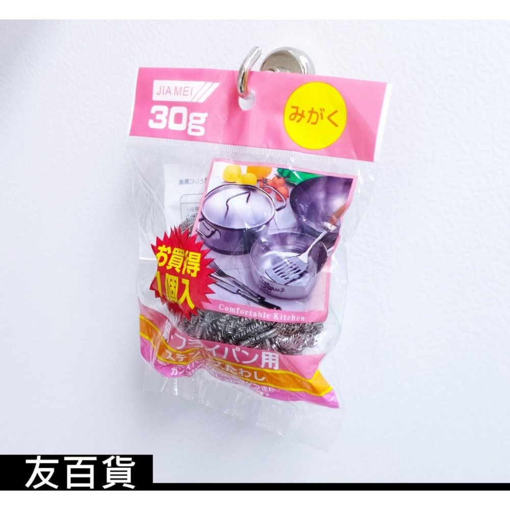 不鏽鋼洗鍋鋼絲球 家用金鋼刷 清潔鋼絲球 鍋刷 鋼絲絨 洗鍋用具 廚房清潔 鐵刷 洗鍋鐵刷《友百貨》-細節圖3