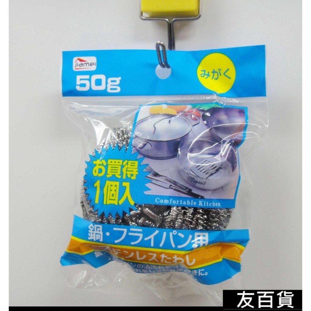 不鏽鋼洗鍋鋼絲球 家用金鋼刷 清潔鋼絲球 鍋刷 鋼絲絨 洗鍋用具 廚房清潔 鐵刷 洗鍋鐵刷《友百貨》-細節圖5