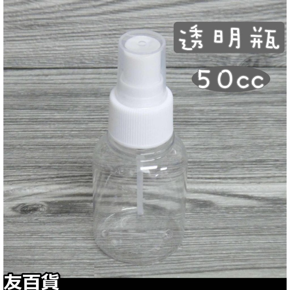 《友百貨》台灣製 咪咪外出型分裝噴瓶/掀蓋軟瓶 萬用噴瓶 噴霧瓶 噴罐 分裝瓶 乳液瓶 旅行分裝罐-細節圖4