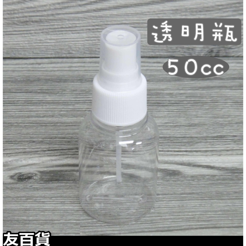 《友百貨》台灣製 咪咪外出型分裝噴瓶/掀蓋軟瓶 萬用噴瓶 噴霧瓶 噴罐 分裝瓶 乳液瓶 旅行分裝罐-規格圖5