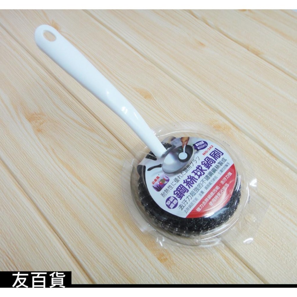 台灣製 小金魚鋼絲球鍋刷 不鏽鋼刷 長柄鋼絲球刷 洗鍋刷 碗盤刷 鍋具清潔刷 去汙力強 NO.342《友百貨》-細節圖4