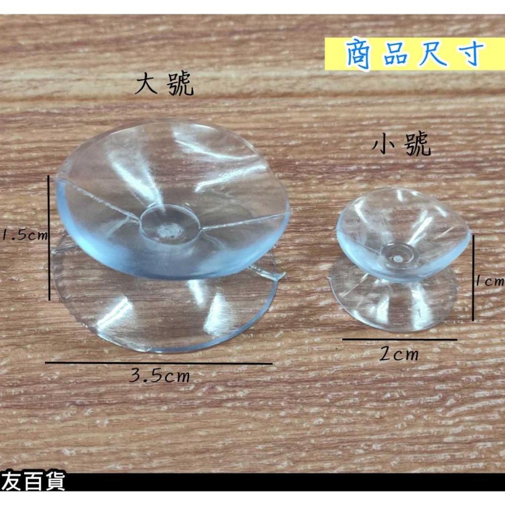 《友百貨》透明雙面吸盤 玻璃桌吸盤 茶几吸盤 餐桌吸盤 強力吸盤 多功能吸盤-細節圖2