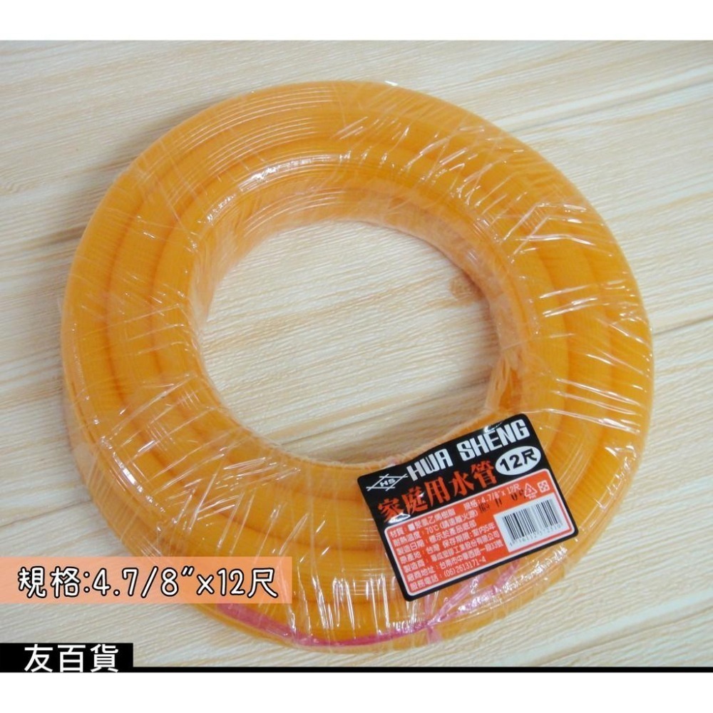 台灣製 家庭用水管12尺/15尺/30尺/60尺 橘色水管 園藝水管 洗車水管 澆花水管 彈力水管 家用水管《友百貨》-細節圖2