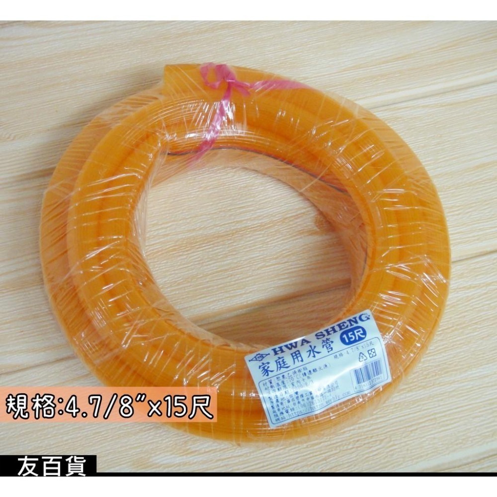 台灣製 家庭用水管12尺/15尺/30尺/60尺 橘色水管 園藝水管 洗車水管 澆花水管 彈力水管 家用水管《友百貨》-細節圖3