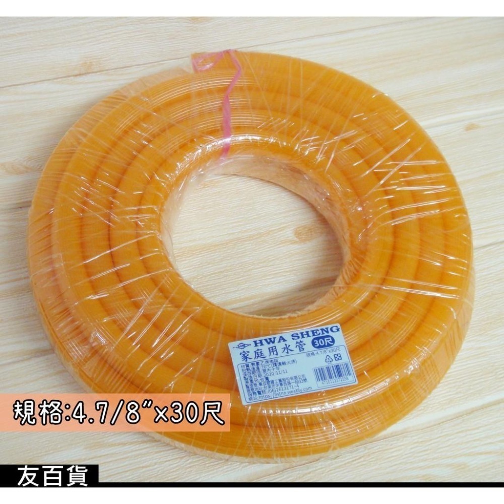 台灣製 家庭用水管12尺/15尺/30尺/60尺 橘色水管 園藝水管 洗車水管 澆花水管 彈力水管 家用水管《友百貨》-細節圖4