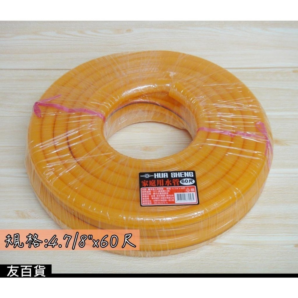 台灣製 家庭用水管12尺/15尺/30尺/60尺 橘色水管 園藝水管 洗車水管 澆花水管 彈力水管 家用水管《友百貨》-細節圖5