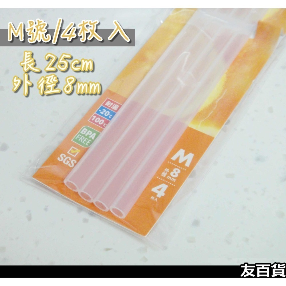 透明矽膠吸管 環保吸管 軟式吸管 減塑吸管 珍珠吸管 霸波吸管 透明吸管 優的生活大師 SGS檢驗合格《友百貨》-細節圖4