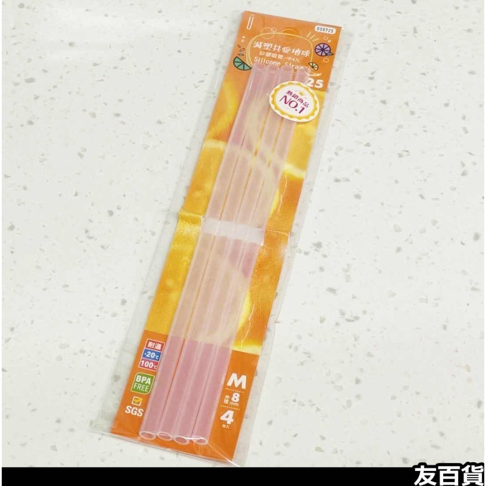 透明矽膠吸管 環保吸管 軟式吸管 減塑吸管 珍珠吸管 霸波吸管 透明吸管 優的生活大師 SGS檢驗合格《友百貨》-規格圖9