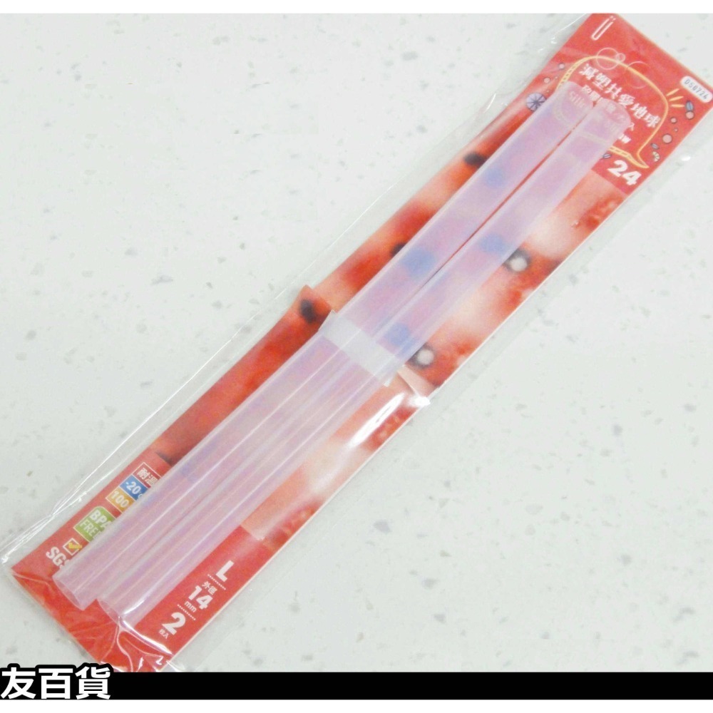 透明矽膠吸管 環保吸管 軟式吸管 減塑吸管 珍珠吸管 霸波吸管 透明吸管 優的生活大師 SGS檢驗合格《友百貨》-規格圖9