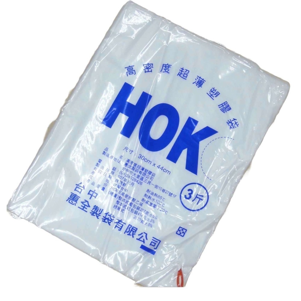 台灣製 HOK高密度塑膠袋 耐熱袋 平口袋 包裝袋 白袋 半透明袋(6兩/半斤/1斤/2斤/3斤/4斤/5斤)《友百貨》-細節圖2