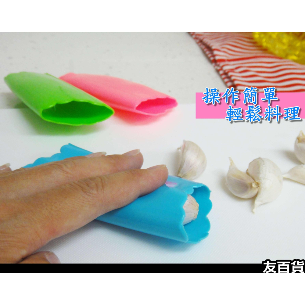 《友百貨》廚房好幫手 大蒜剝皮器 剝蒜器 蒜頭剝皮器 矽膠剝皮器 剝蒜筒 剝蒜神器 料理工具-細節圖5