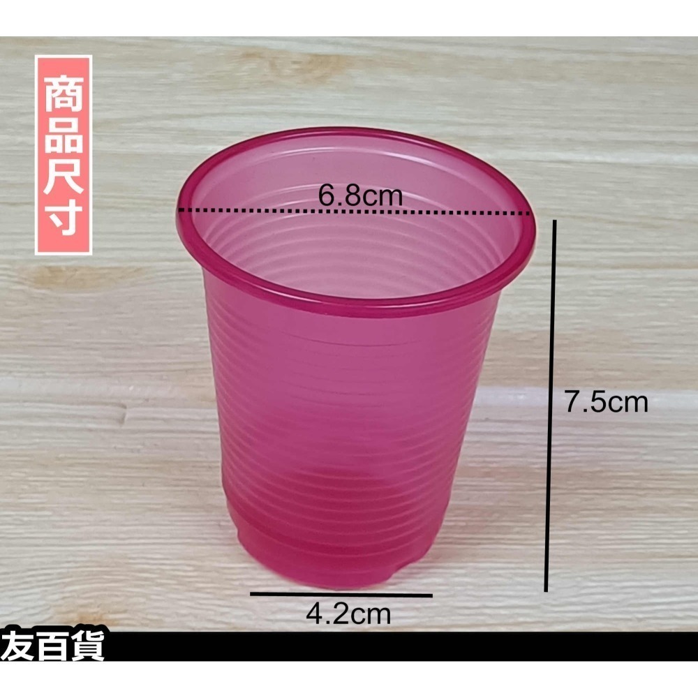 台灣製 免洗耐熱杯 紅杯(40杯/條)免洗杯 免洗塑膠杯 免洗餐具 衛生杯 PP免洗杯 烤肉用品CK-170《友百貨》-細節圖2