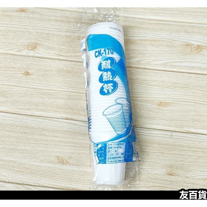 白杯