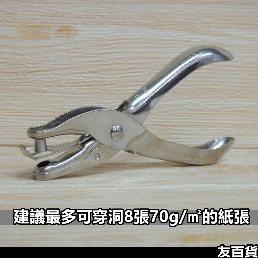 《友百貨》台灣製 SDI手牌 1/4＂孔打孔鉗 附集屑盒 打孔器 打孔機 打洞器 全金屬手握式 文書用具NO.0810J-細節圖2